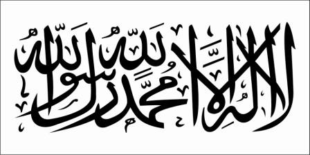 Rohis Al-Fath SMAN36 banner