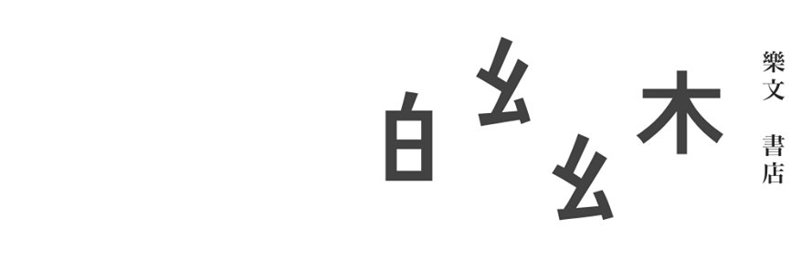 luckwinbooks's profile banner image