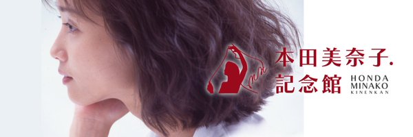 MinakoMuseum Profile Banner