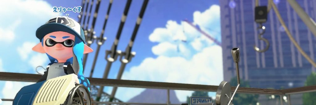 えりゅ〜くす banner