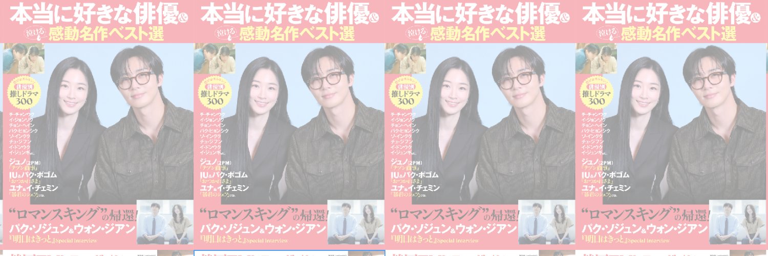 韓国TVドラマガイド banner