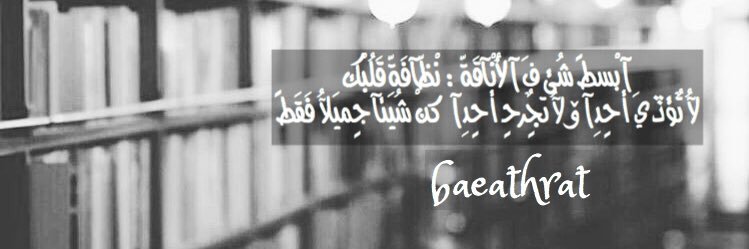 baeathart's profile banner image