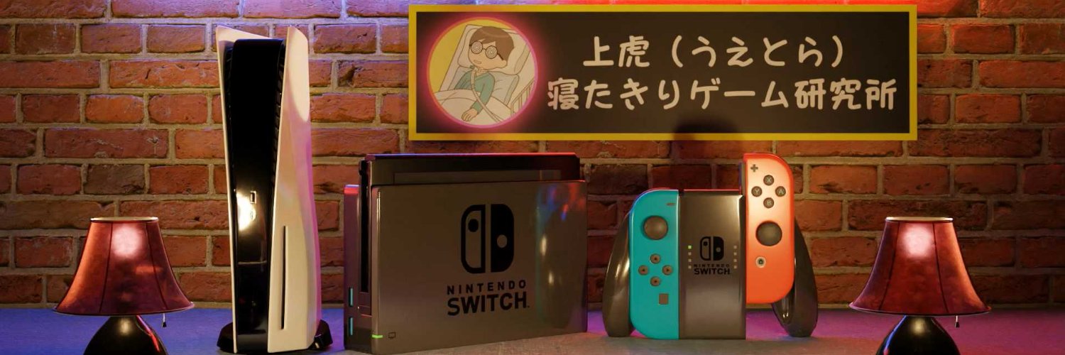 ue_tora's profile banner image