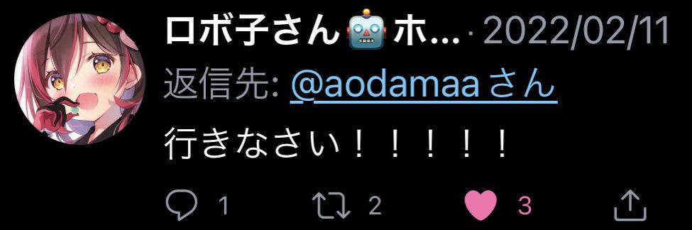 青玉@箱推しの一味 banner