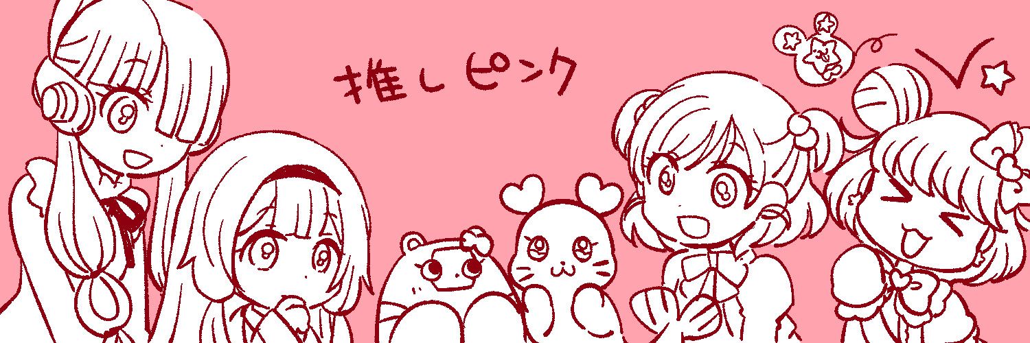 なお banner
