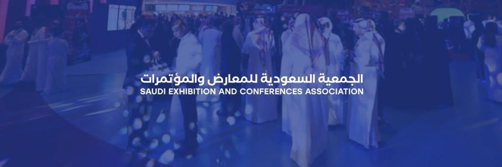 SECA | الجمعية السعودية للمعارض و المؤتمرات banner