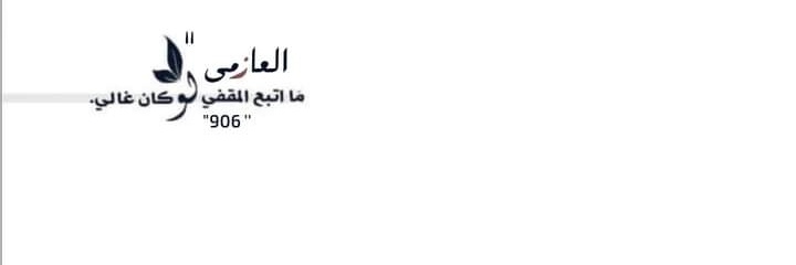 '〆ياسين banner