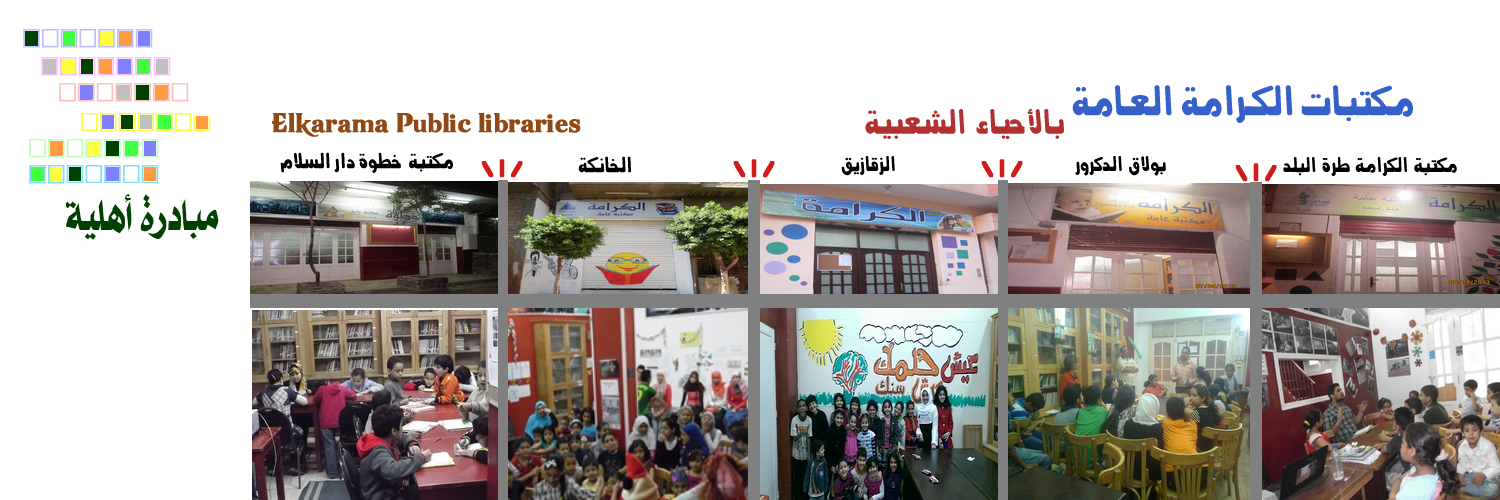 elkarama2012's profile banner image