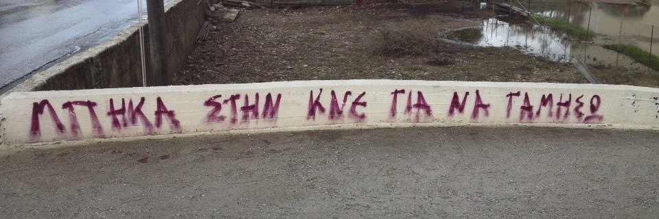 Valómetha Pantajóthen banner