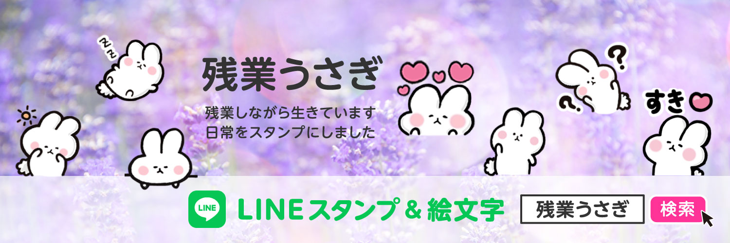 overtime_rabbit's profile banner image