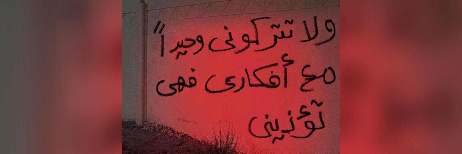 مجموعة انسان banner