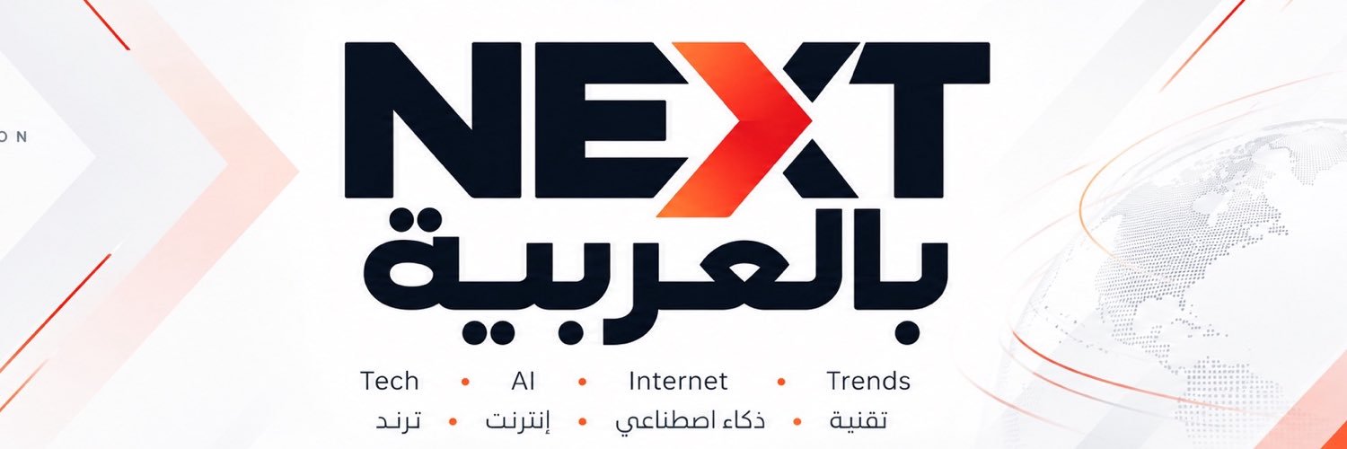 NextArabic's profile banner image