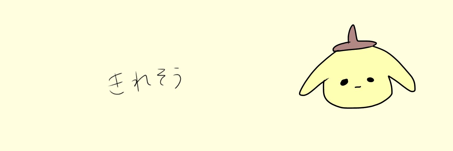 毒りんご🍏 banner
