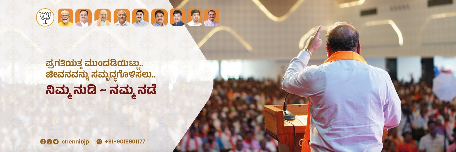 S N Channabasappa (Chenni) banner