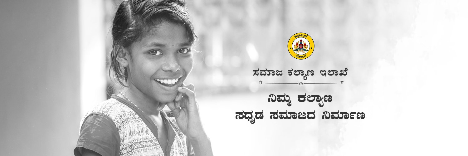 Dr. B R Ambedkar Development Corporation Ltd banner
