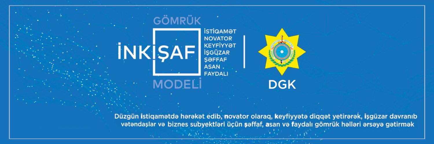 Dövlət Gömrük Komitəsi banner