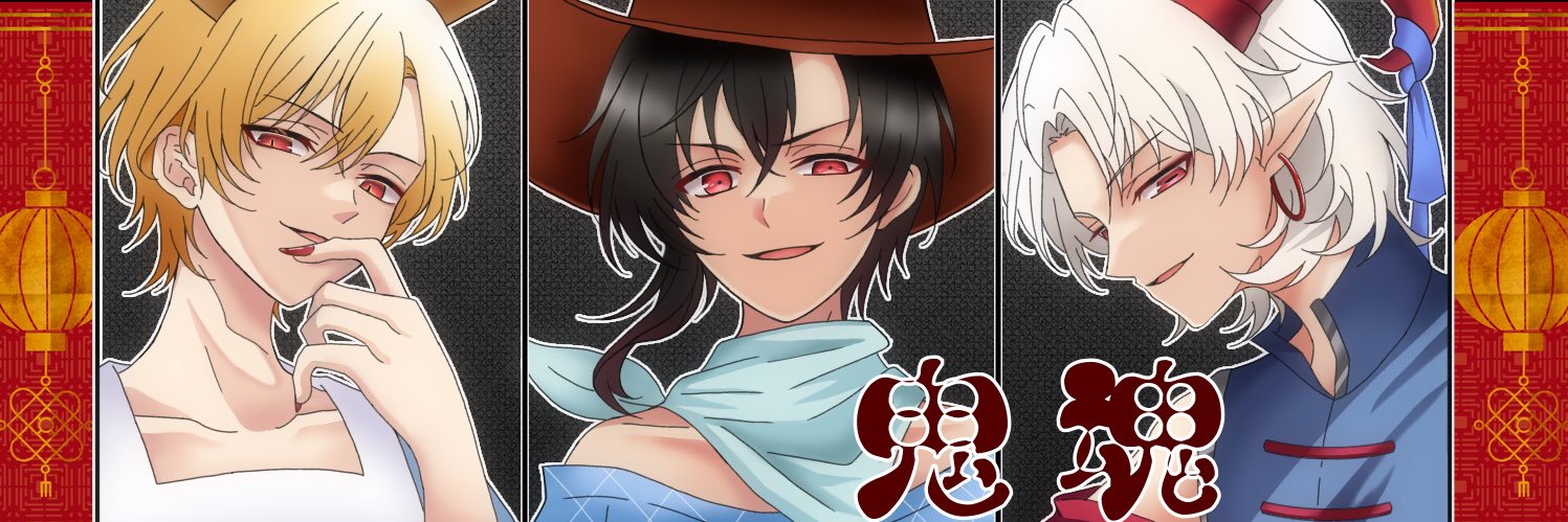 たまご将軍&魅鬼 banner