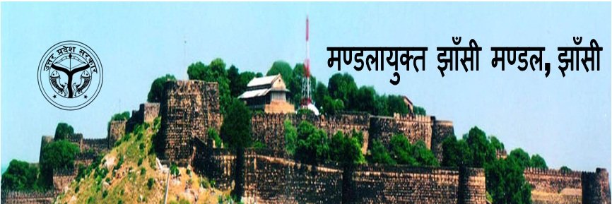 Commissioner Jhansi banner