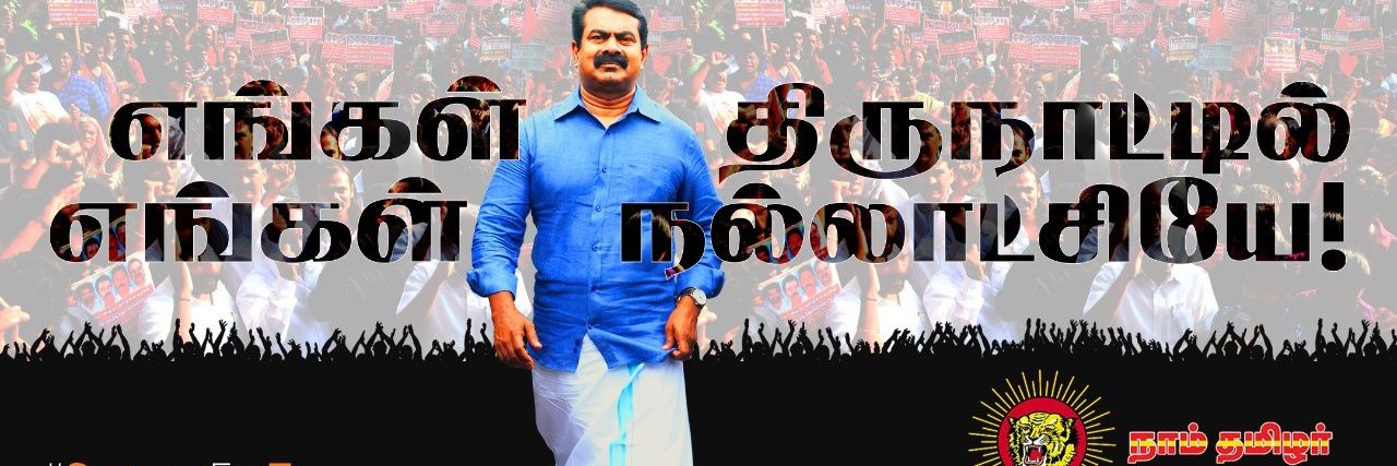 Inbathtamil's profile banner image