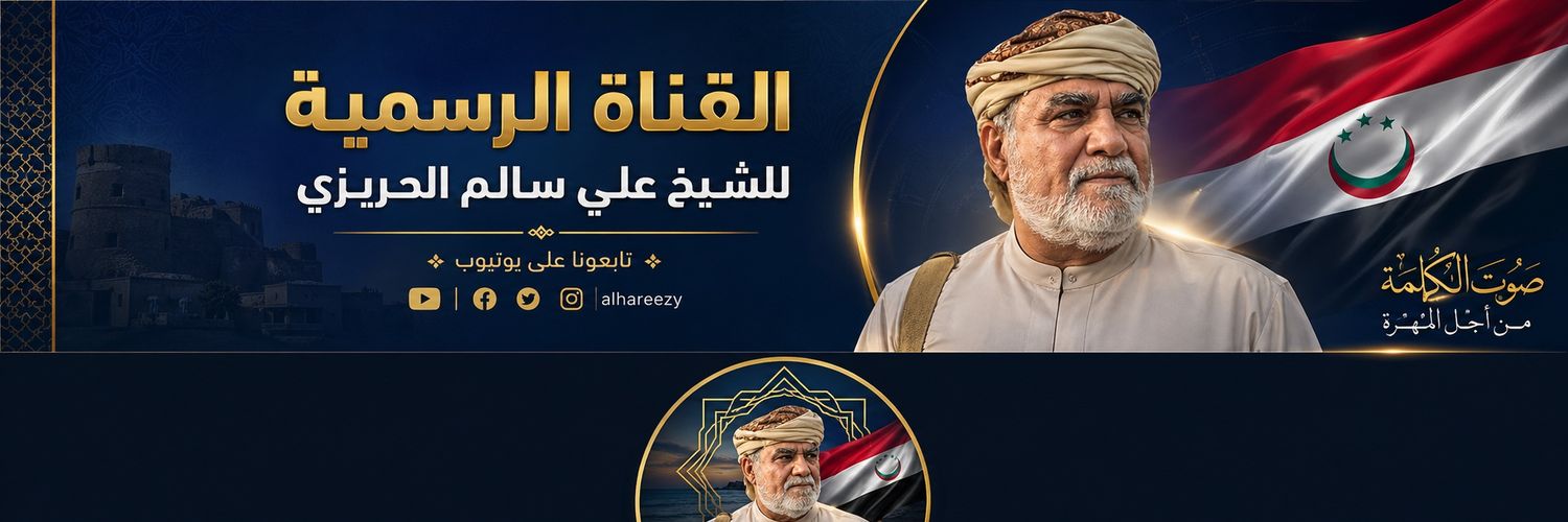 alhareezy2's profile banner image