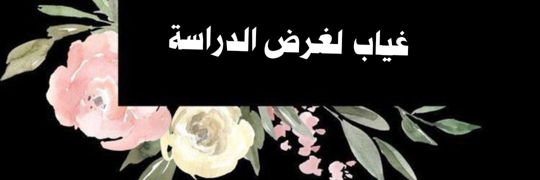 همسات هادئة banner