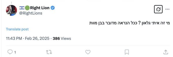 GalonItay Profile Banner