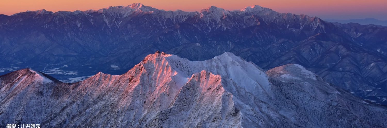 日本山岳会 banner