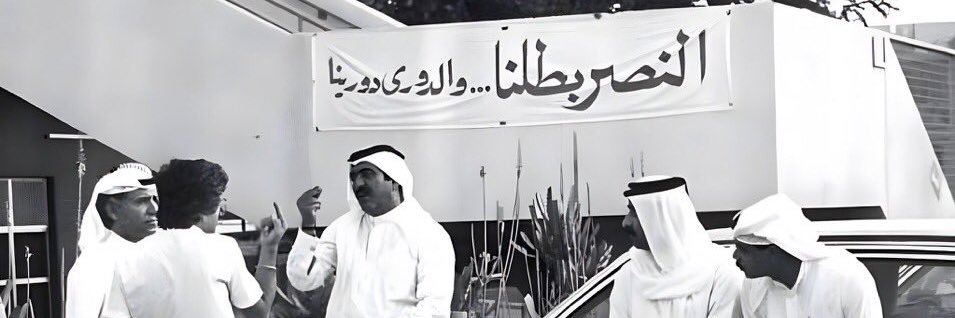 ' banner