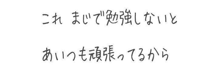 細谷@28卒 banner