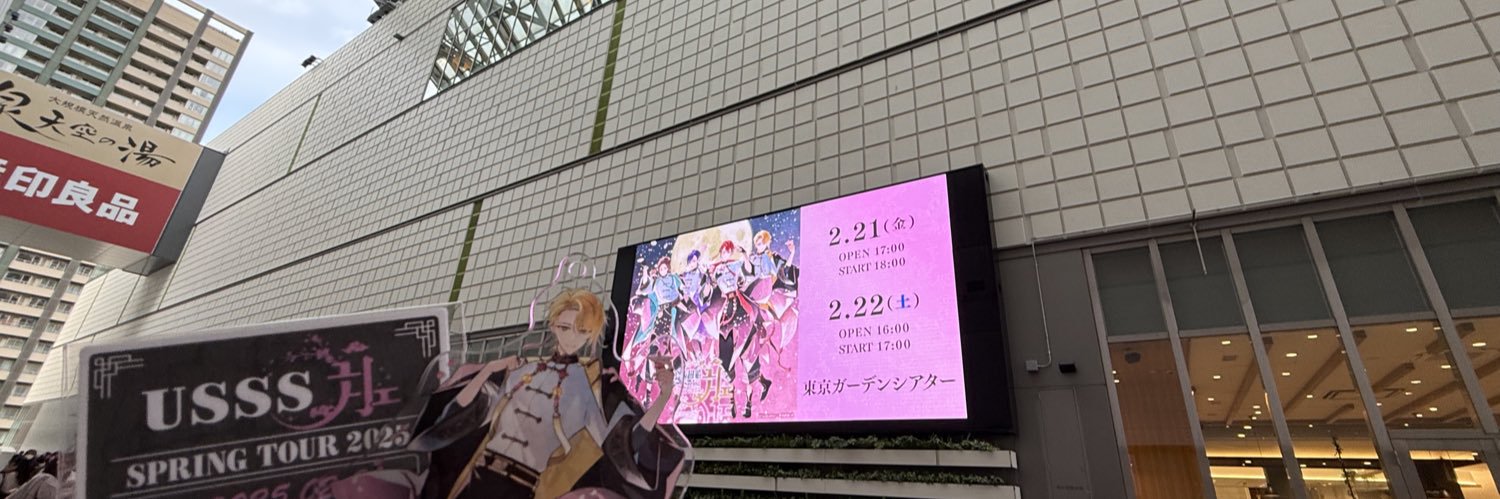 うい@ラ banner