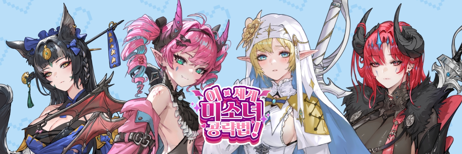 게임클라슈 Game ClasShoo banner