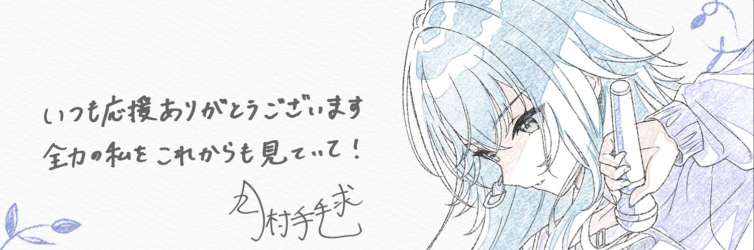 uzumememe's profile banner image