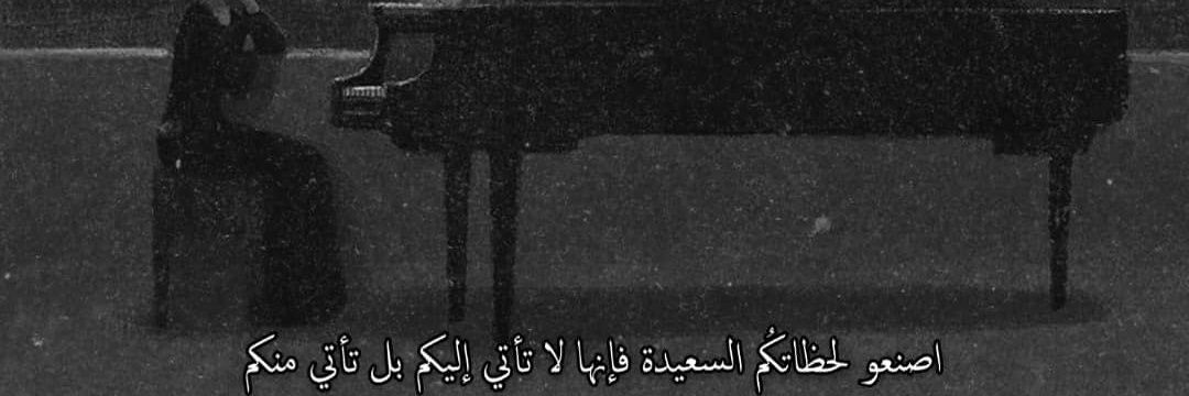 RahafAlaqi's profile banner image