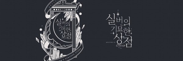 SySliver Profile Banner