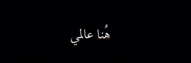 حسناء | Hasnaa banner