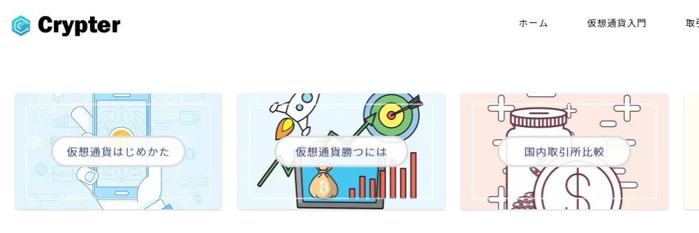Crypter - 仮想通貨ニュース banner
