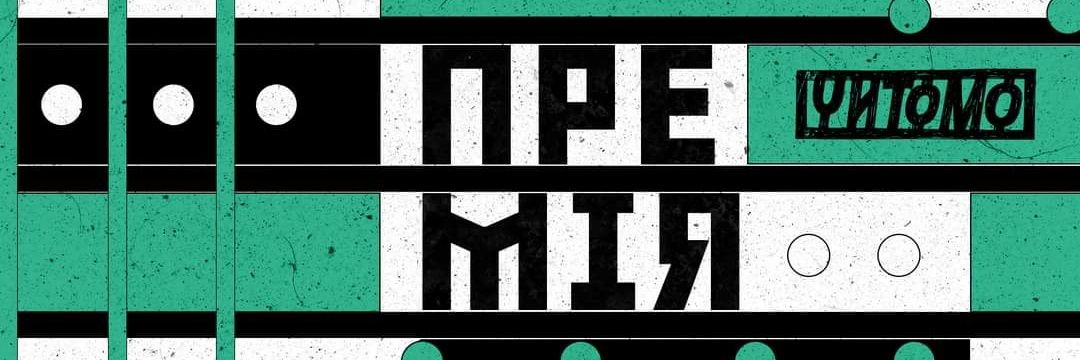 Читомо's banner