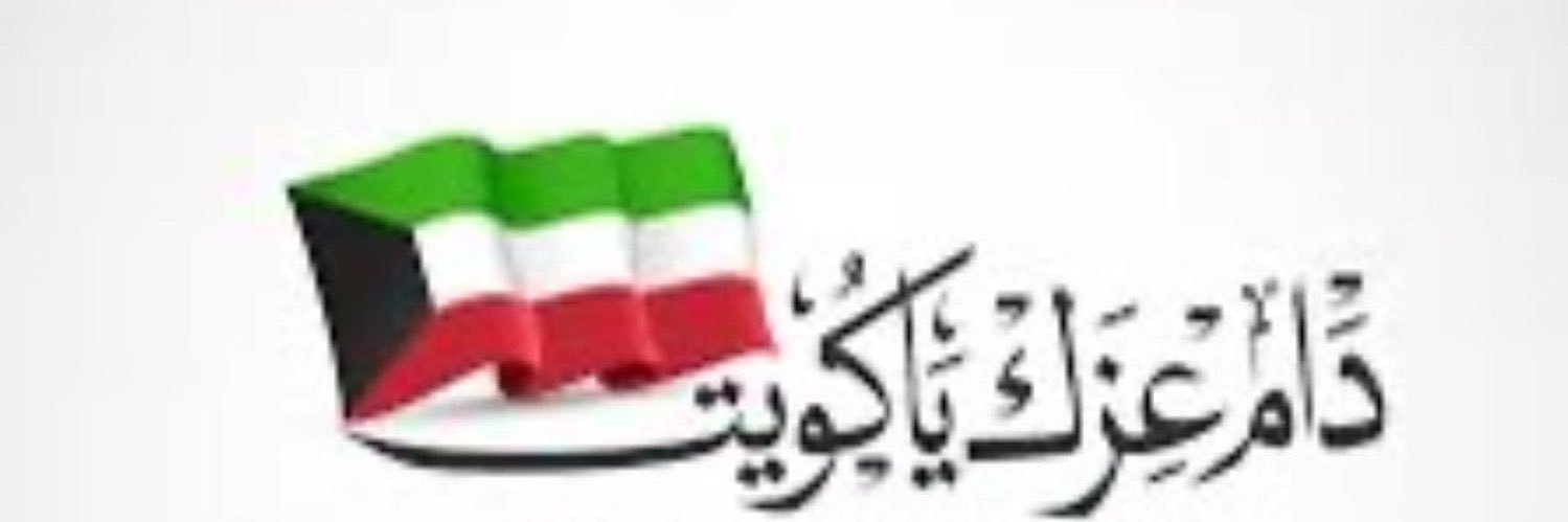 🇰🇼حَطَّامْ𓅓 banner