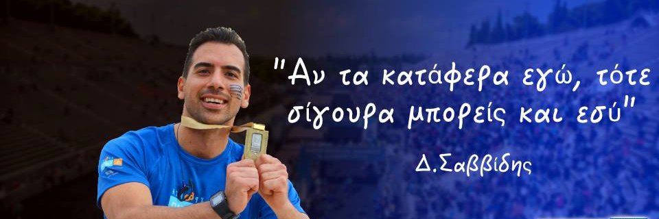 🇬🇷Dimitris Savvidis's banner