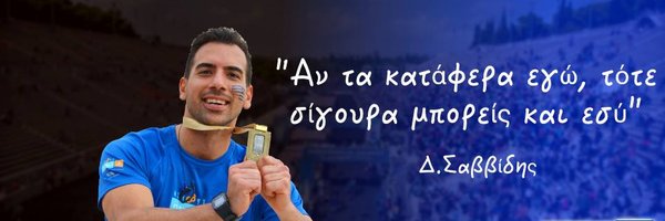 DimitrisSavvid4 Profile Banner
