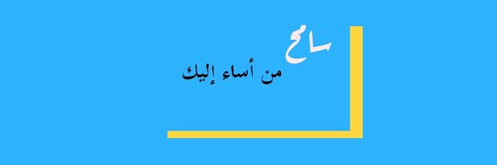SamehWasef3's profile banner image