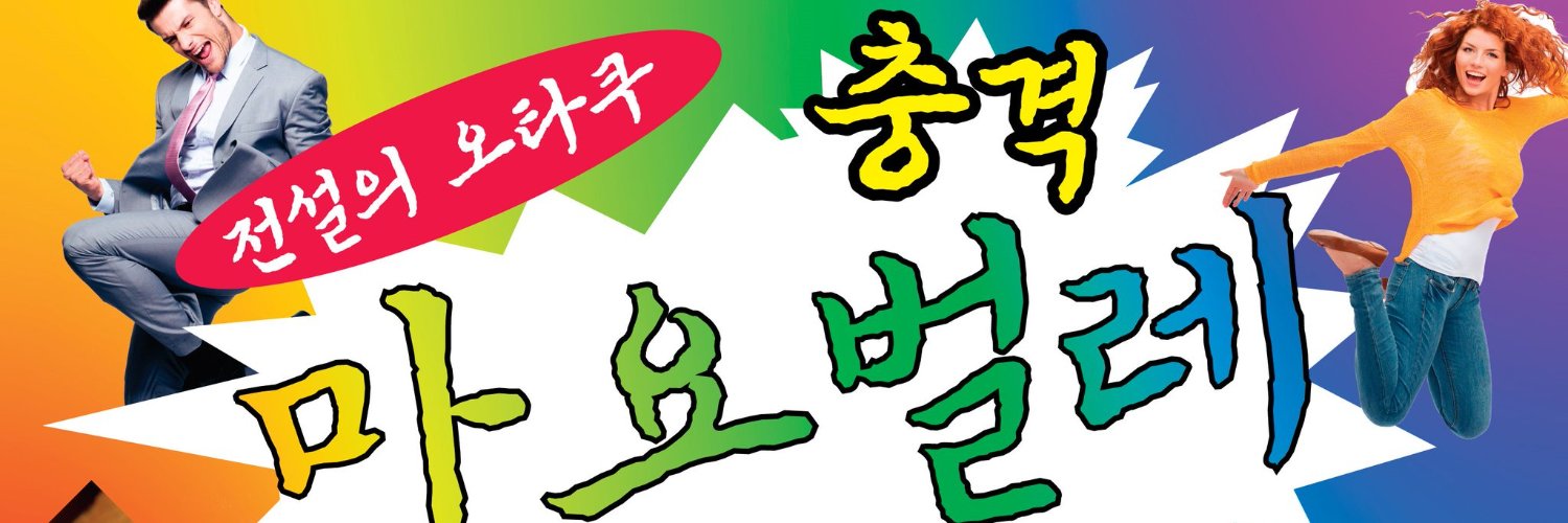 마요벌레 사담계 banner