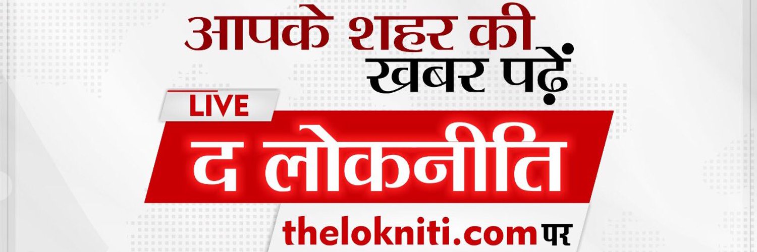 The Lokniti Madhya Pradesh Profile Banner