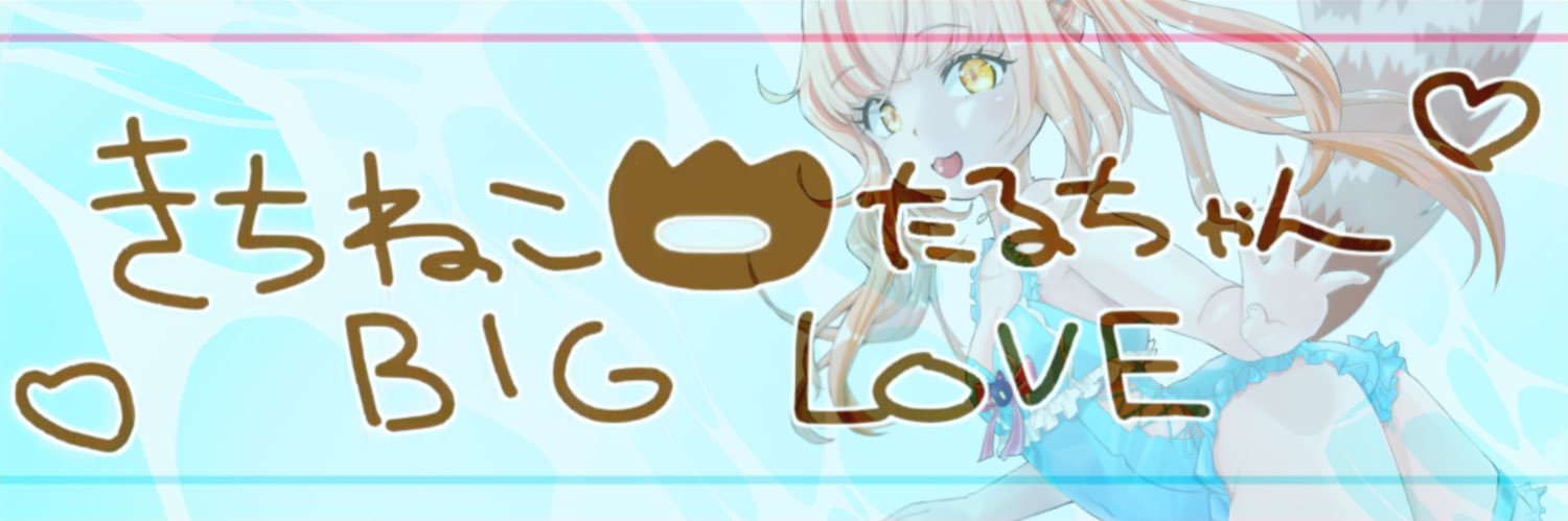 きち猫(ロゼ)📛🌟 banner