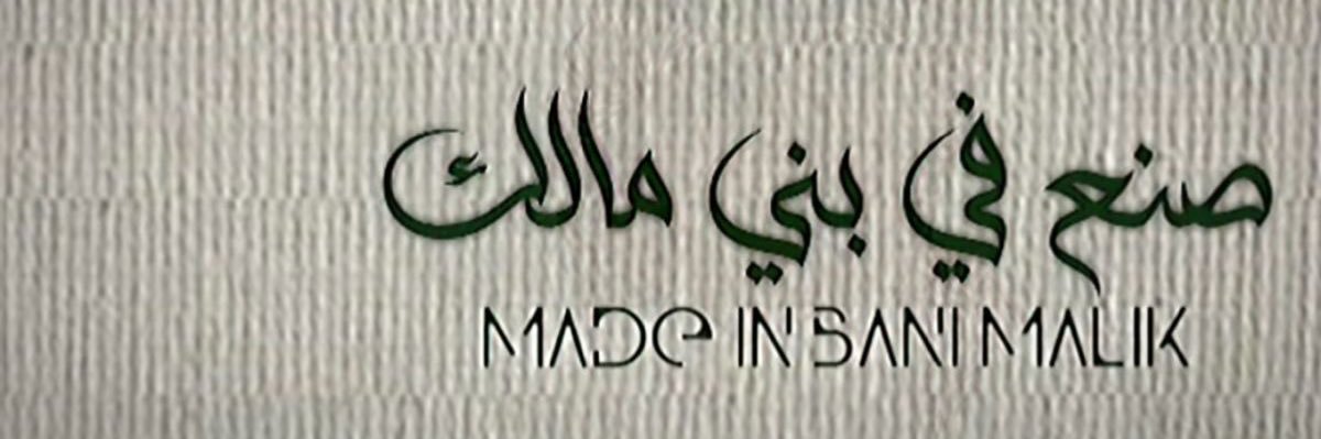 شـيهـان الـمـالـكـي banner