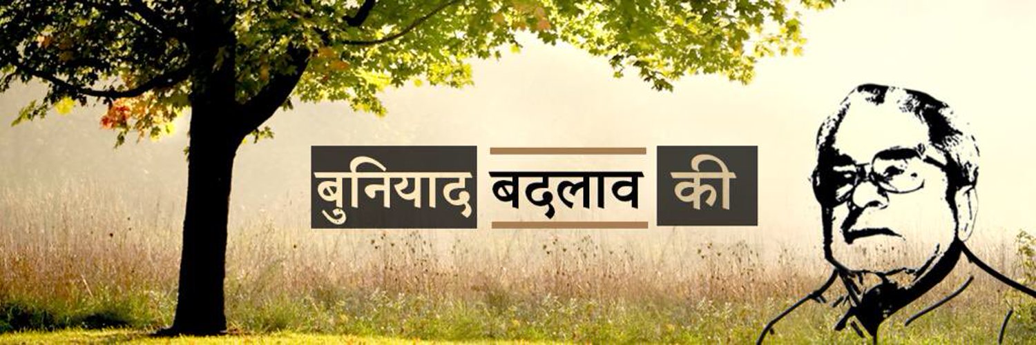 Bhajan Global Impact Foundation Profile Banner
