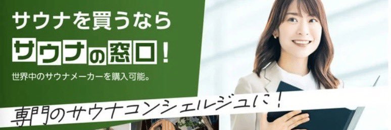 モチマルマサヒロ/サウナ所長/サウナの窓口 banner