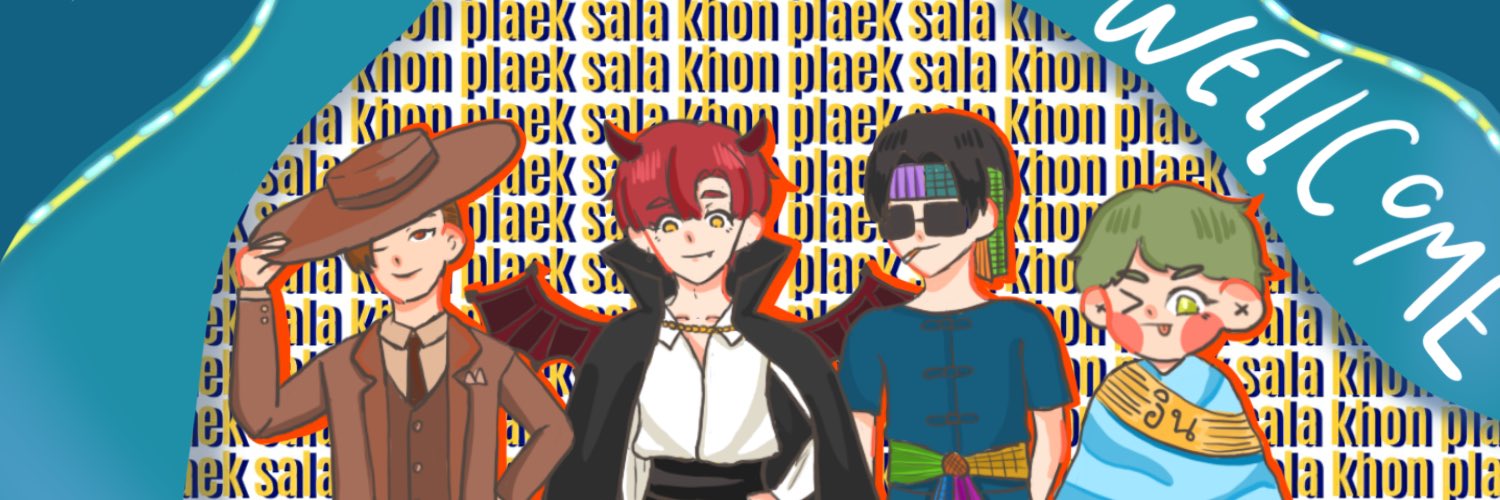 Inทร์ banner