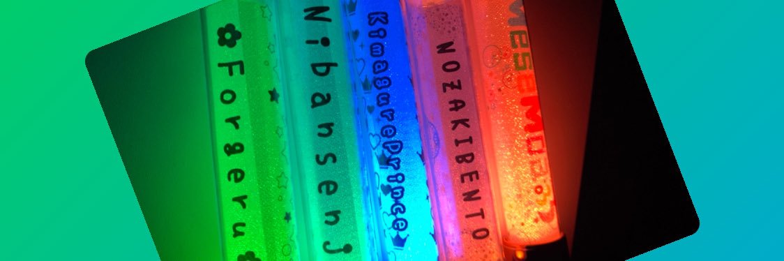 おきあ 💮いっしょに頑張ろうね！ banner