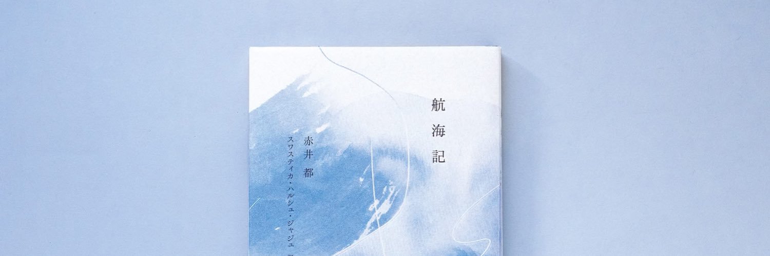 sachicolle's profile banner image
